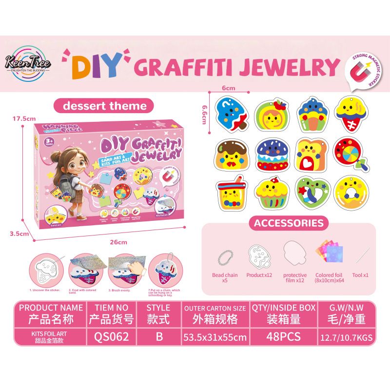 2合1儿童益智手工DIY卡通彩色沙画动物甜品系列挂件吊坠玩具套装