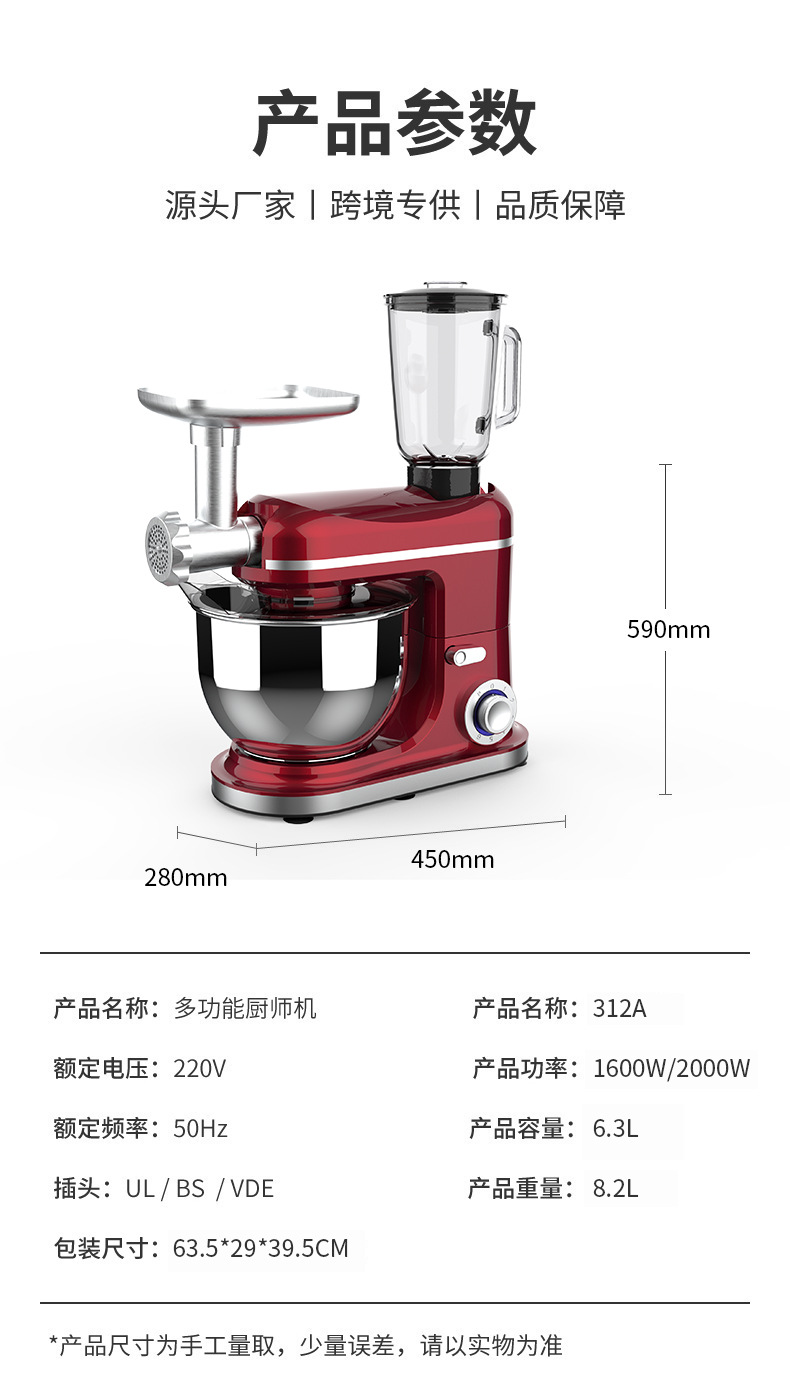 Multifunctional kitchen machine 110V, dough and sauce mixer