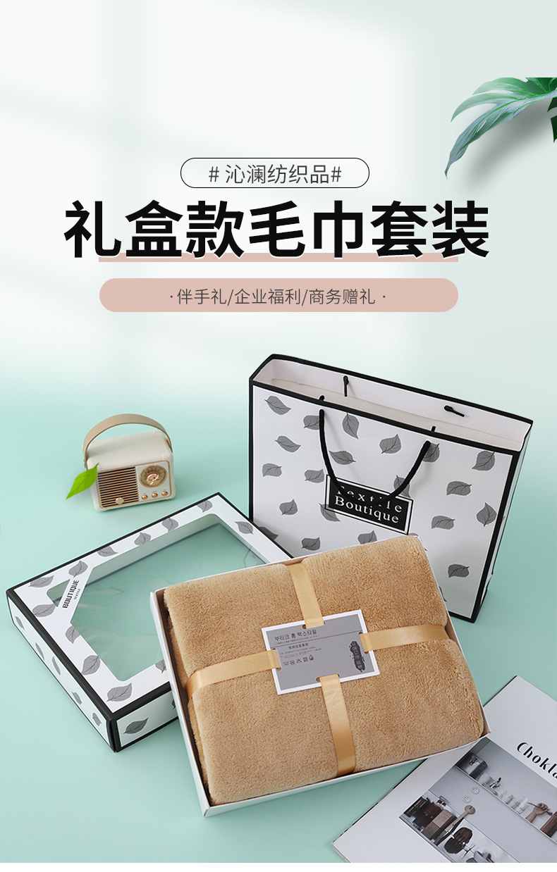 Coral fleece towel 3-piece set custom logo gift box