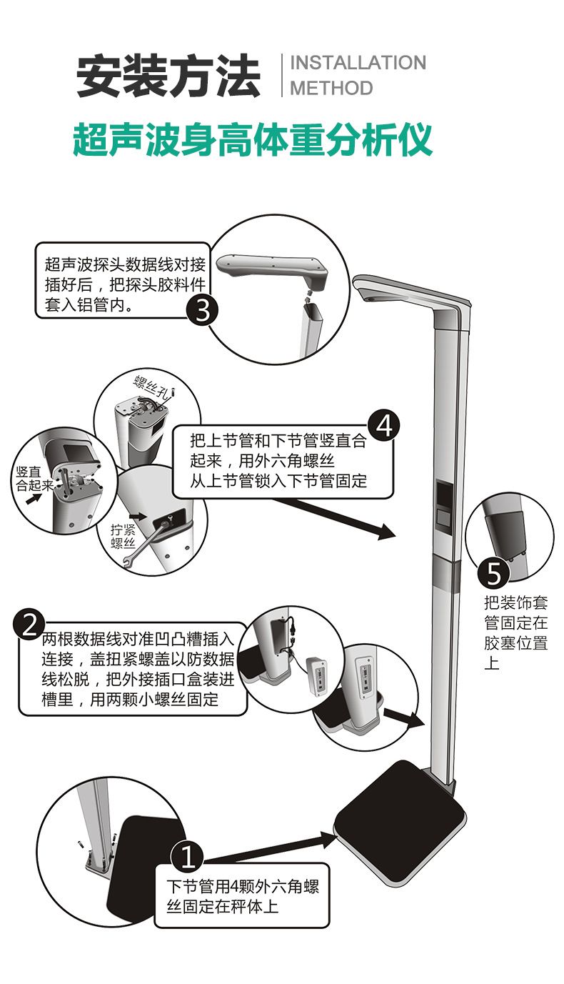 Beryl超声波身高体重体检秤医院专用测量仪一体机体脂电子秤批发