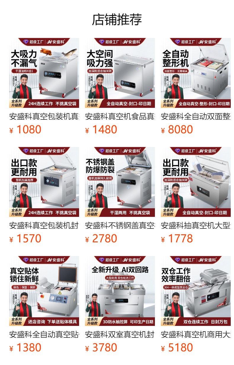 Vacuum sealing machine, commercial fully automatic