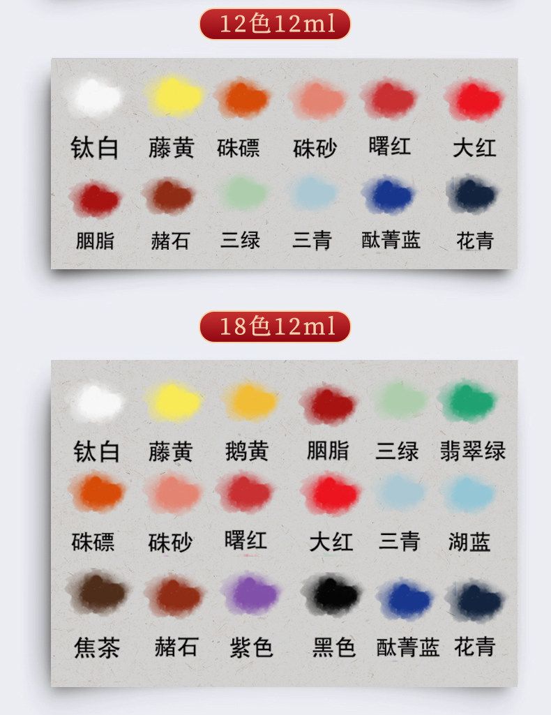 Çin resmi pigment seti, 12 veya 24 renk, başlangıç