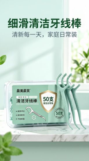 超细牙线盒装50支装便携式剔牙牙缝口腔清洁护理一次性牙线棒现货