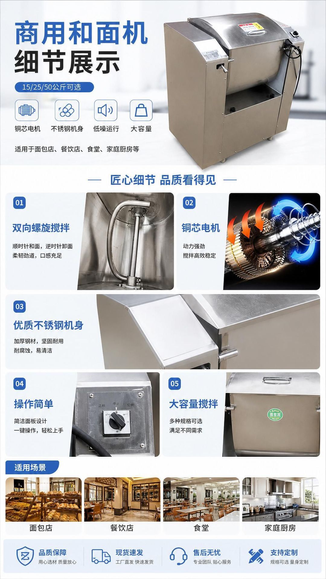 Automatic Stainless Steel Dough Mixer 15-50kg