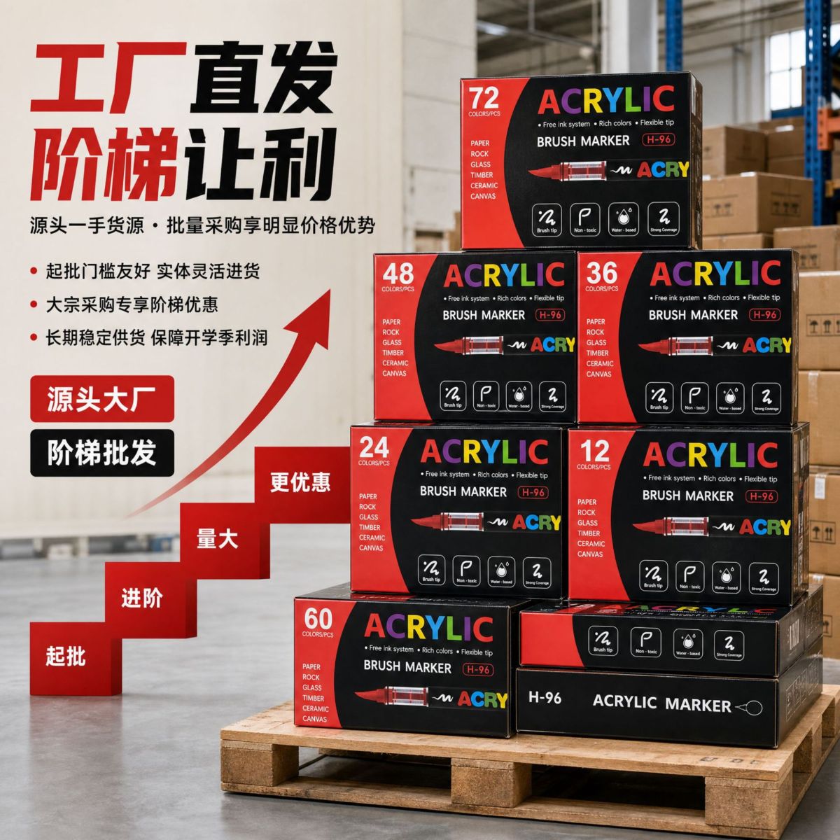 跨境直液式丙烯马克笔软头大容量彩色套装diy涂鸦美术绘画水彩笔