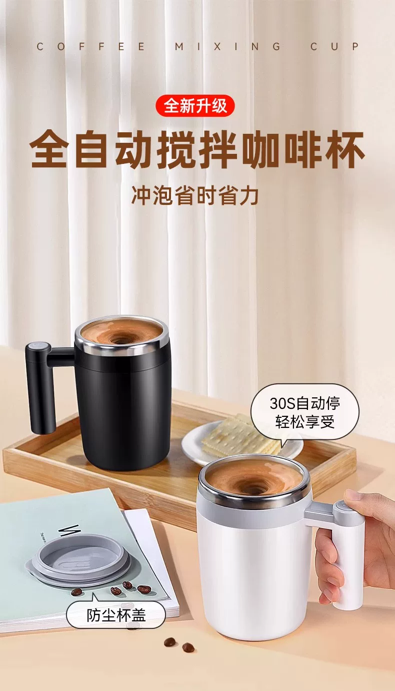 Automatic mixing cup, rechargeable magnetic