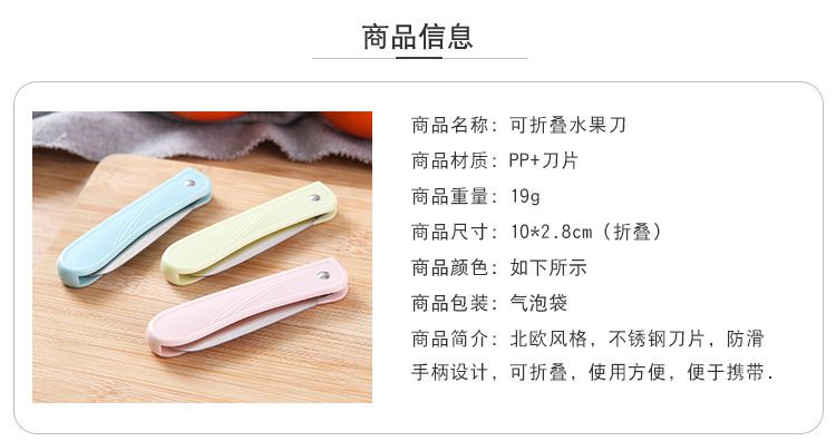 Ceramic kitchen knife, foldable, portable peeling blade