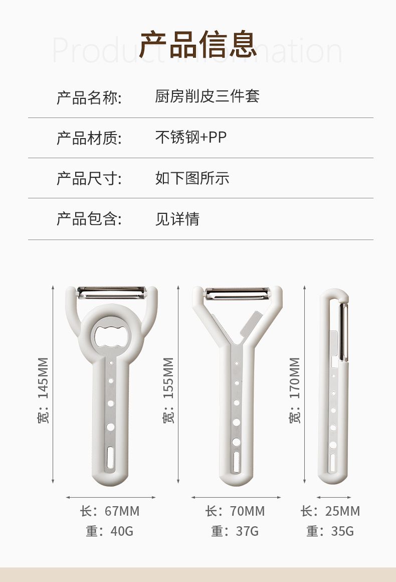 Multi-function fruit peeler and bottle opener