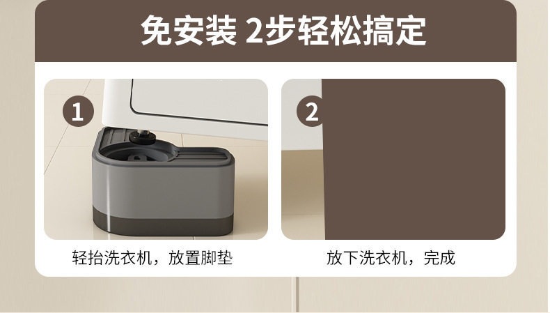 Washing machine base pedestal anti-vibration feet