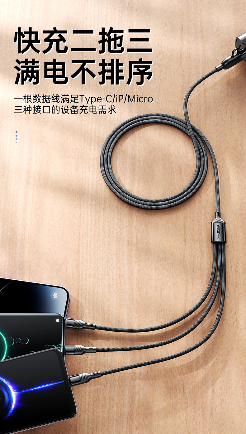 240W PD 6A 3-in-1 fast charging cable