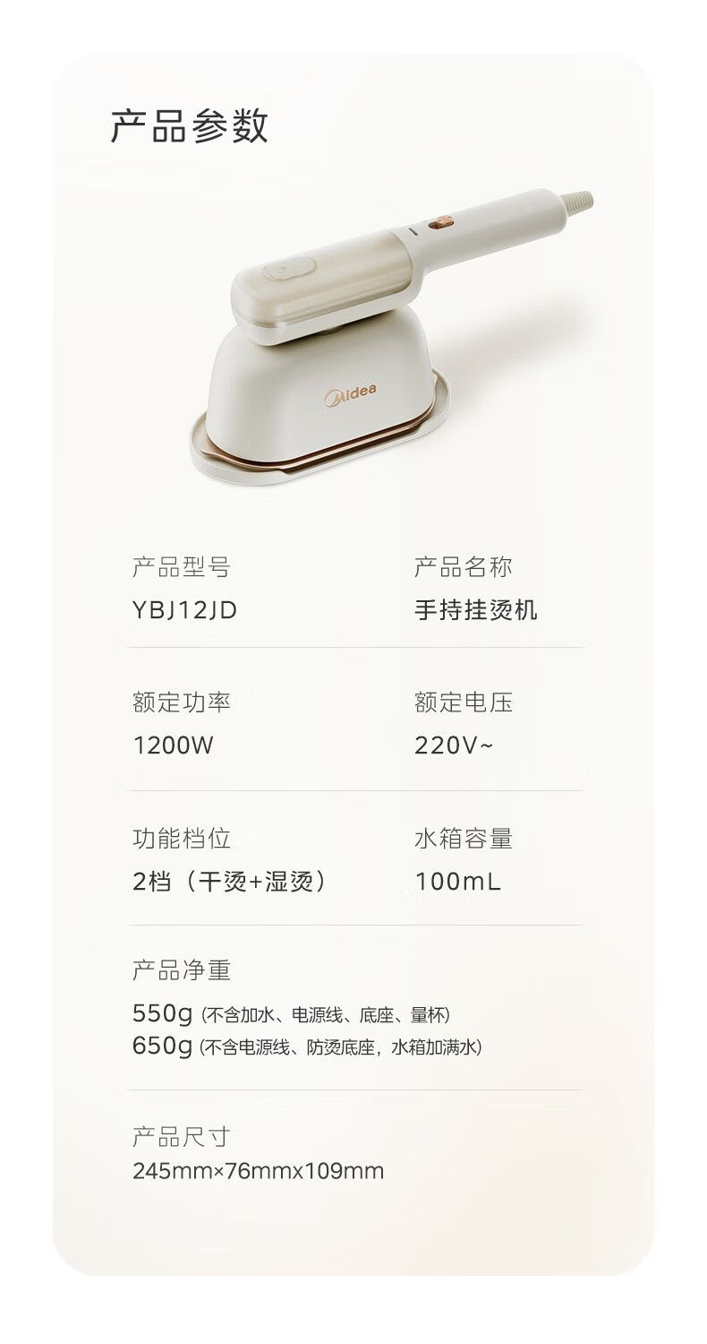 Midea YBJ12JD handheld garment steamer, portable
