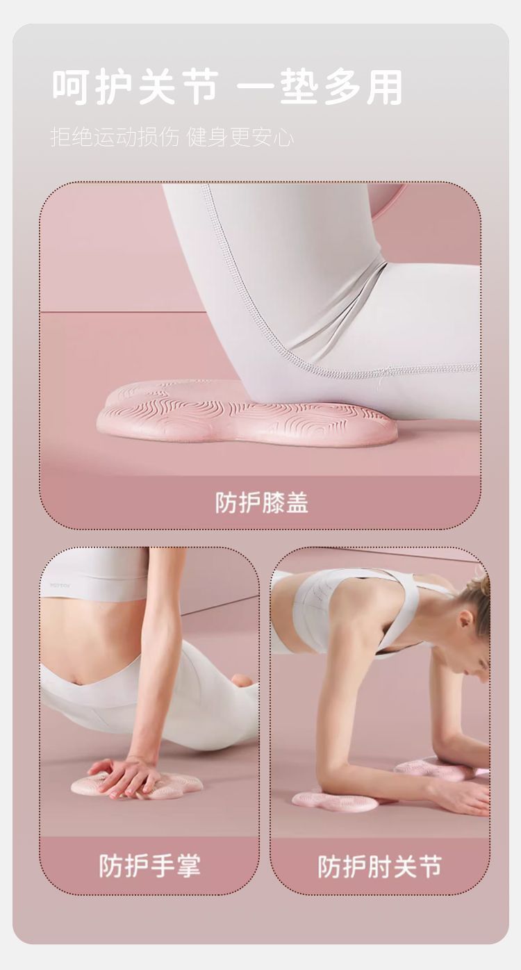 Plank support mat with elbow and knee protection pads