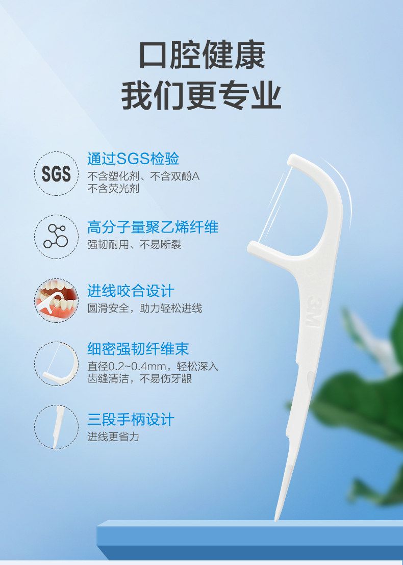 3M牙线棒细滑牙线牙齿牙缝护理清洁剔牙线牙签超细双线薄荷家庭装