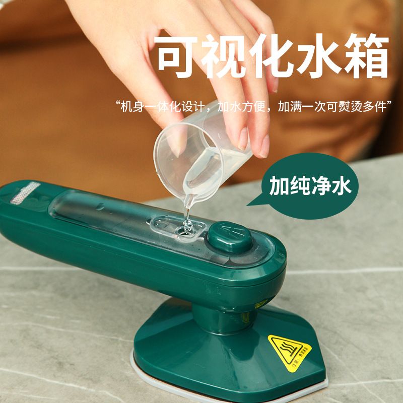 跨境手持挂烫机家用熨斗迷你手持熨烫机便捷式家用宿舍蒸汽烫衣服