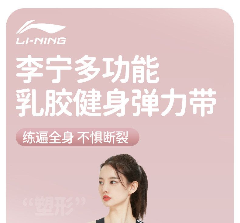 Li-Ning resistance bands for strength training, pull-ups and back workout