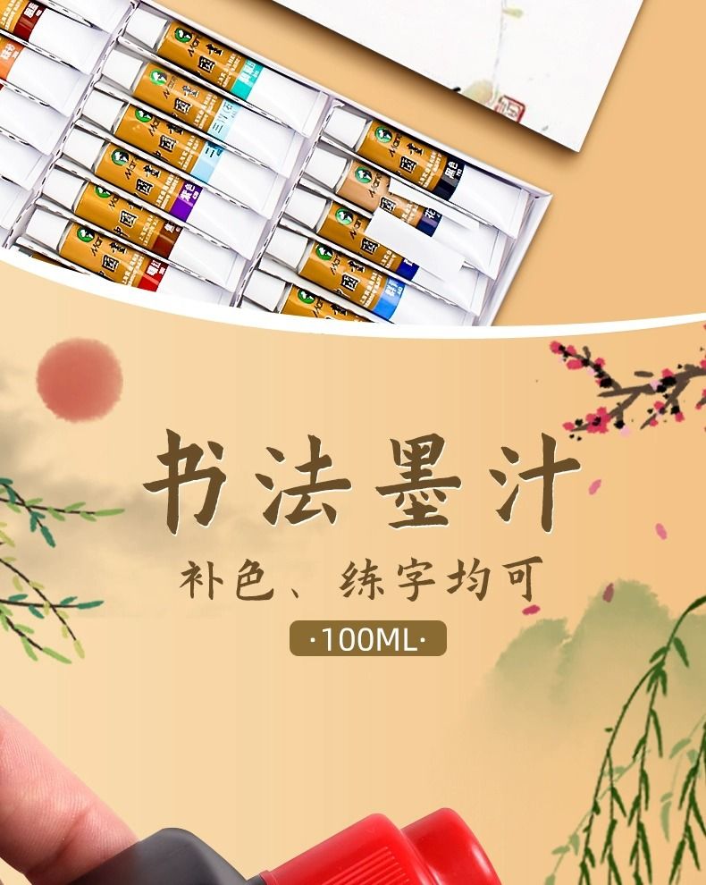 Marley Chinese Painting Pigment Set for Beginners, Ink Paint