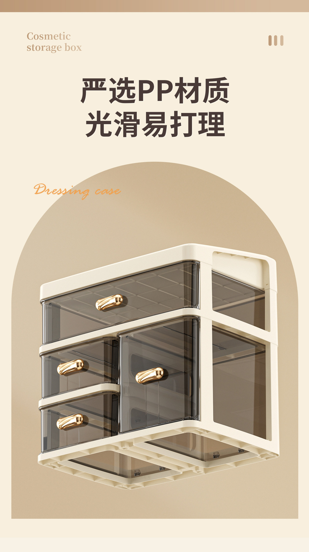 Dustproof large capacity vanity cosmetics storage organizer with drawers