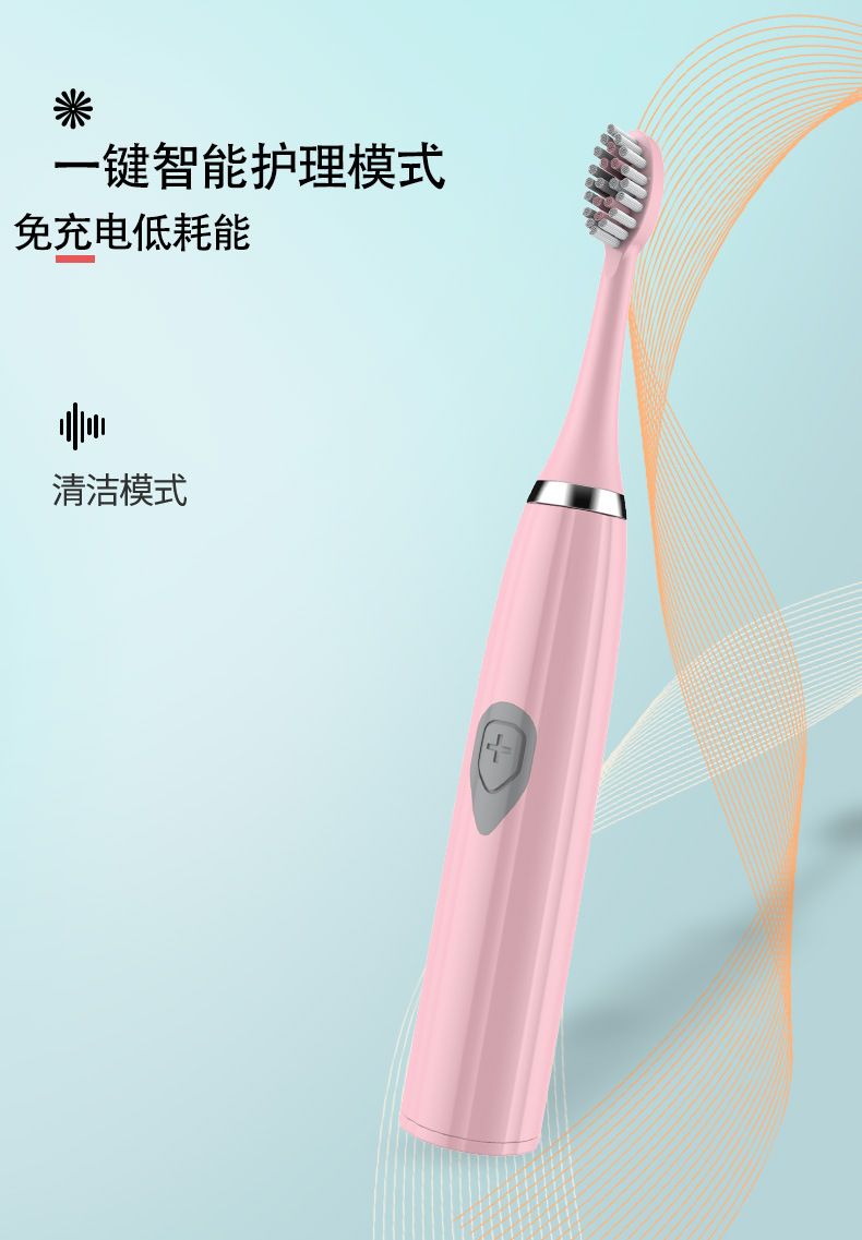 【源头厂家直销】电动牙刷成人全自动智能家用细软毛高颜值便携式