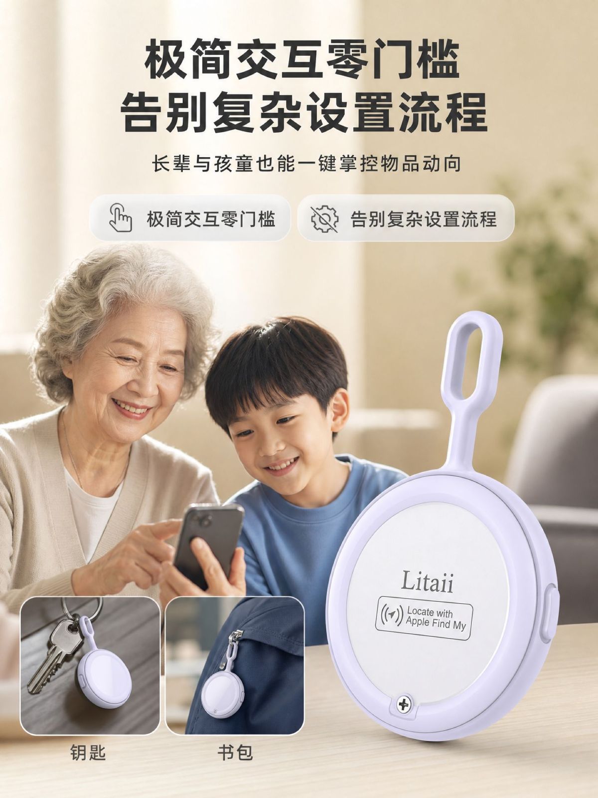 Smart Bluetooth Tracker, iOS Compatible, for Keys and Wallet