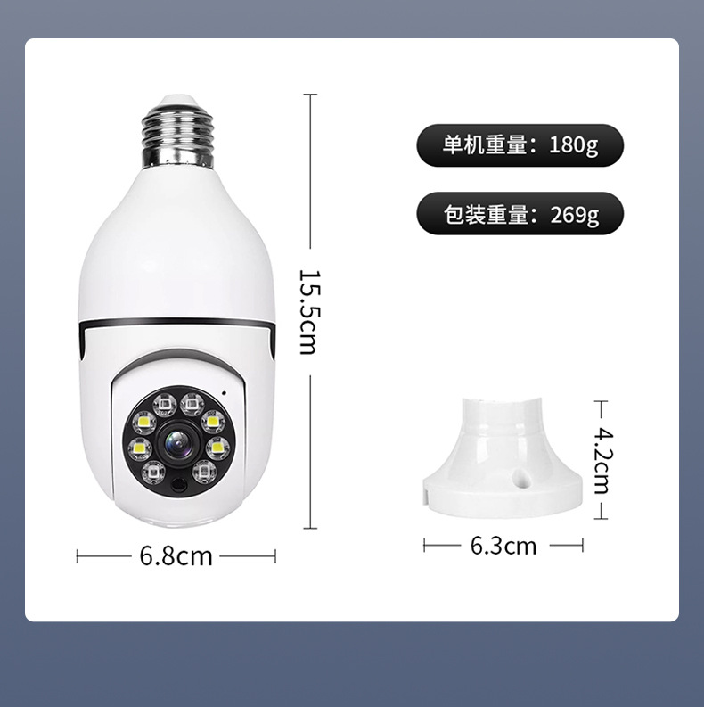 E27 bulb camera, HD, night vision, 360 degree PTZ