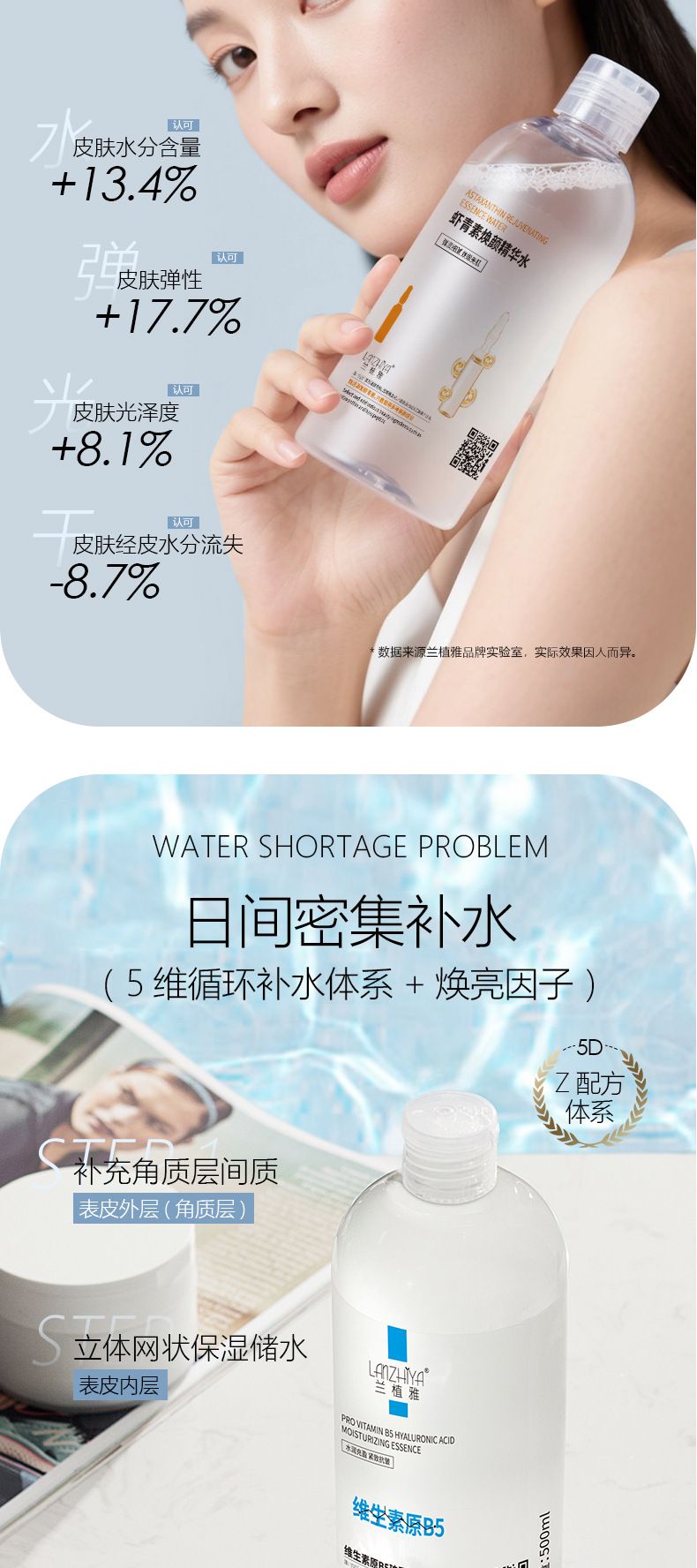 兰植雅B5玻尿酸精华液护肤品工厂批发500g维生素双抗虾青素精华水