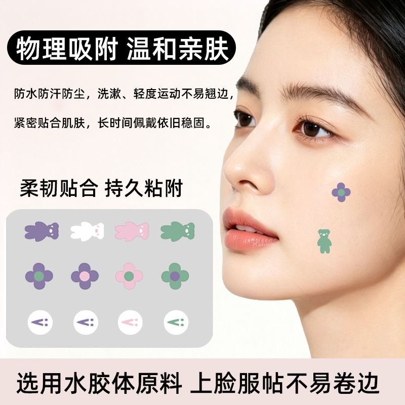 厂家批发水胶体精油款痘痘贴翠花爆款热卖款防水遮痘贴上妆人工皮
