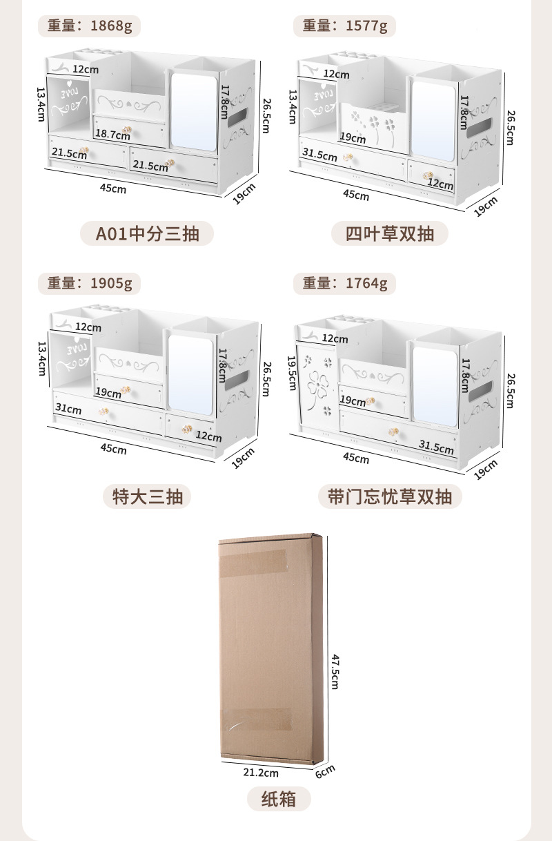桌面梳装台化妆品收纳盒护肤品首饰整理架多功能家用抽屉式化妆镜