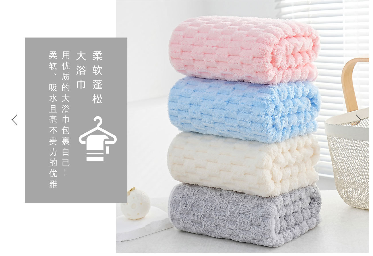 Coral fleece bath towel set, cloud pattern, quick-drying