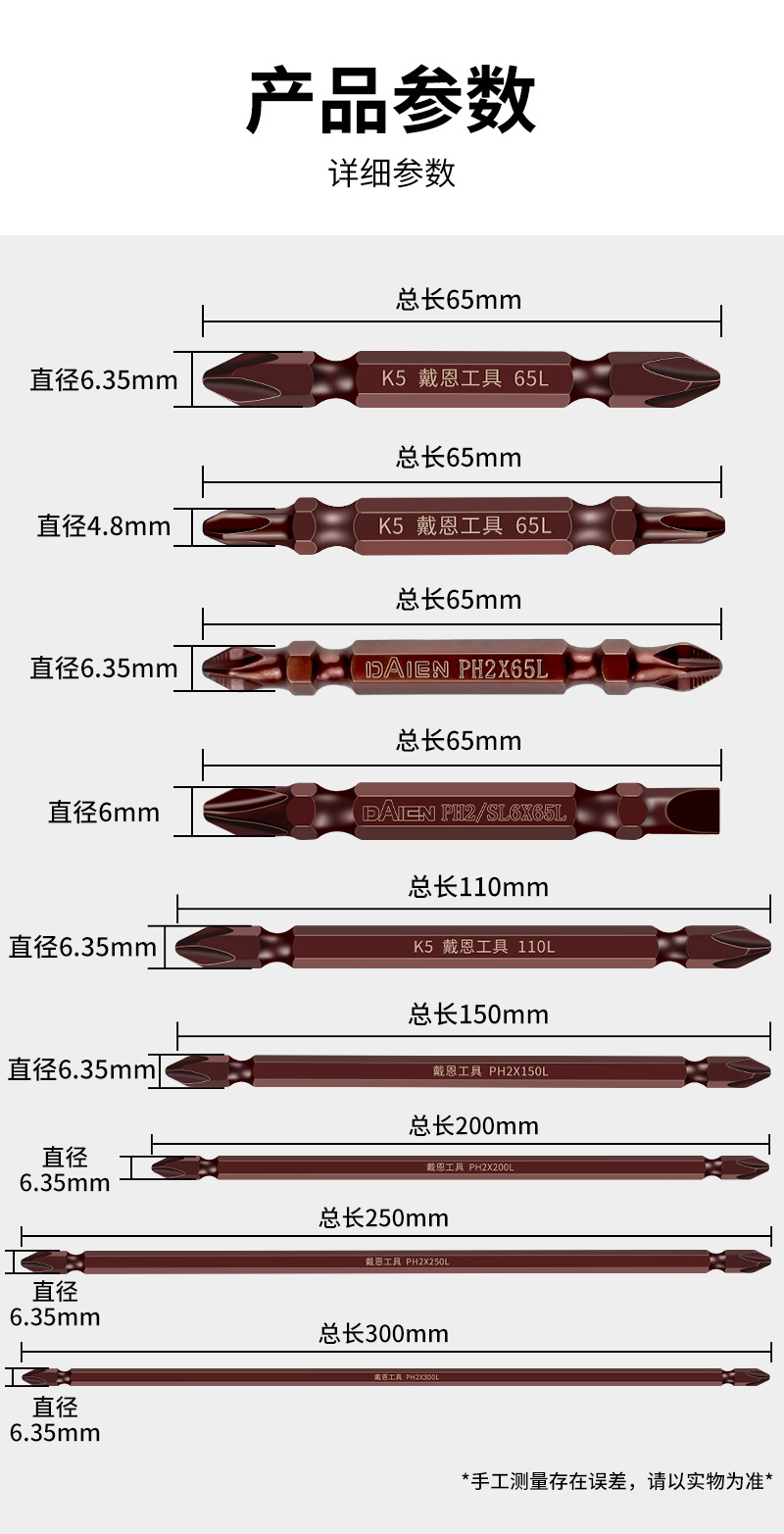 K5 Magnetic Double Cross Electric Screwdriver Bit Set PH2