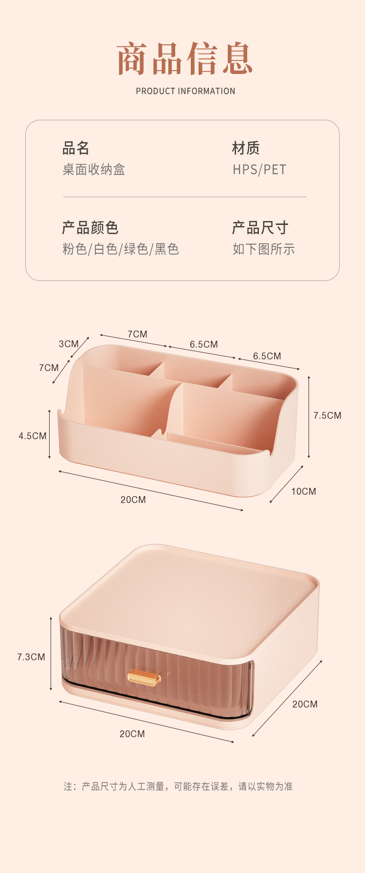 Luxury cosmetic storage box with drawers, dustproof