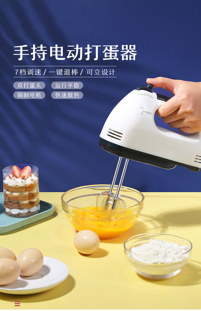 Handheld Electric Egg Beater, Multifunctional