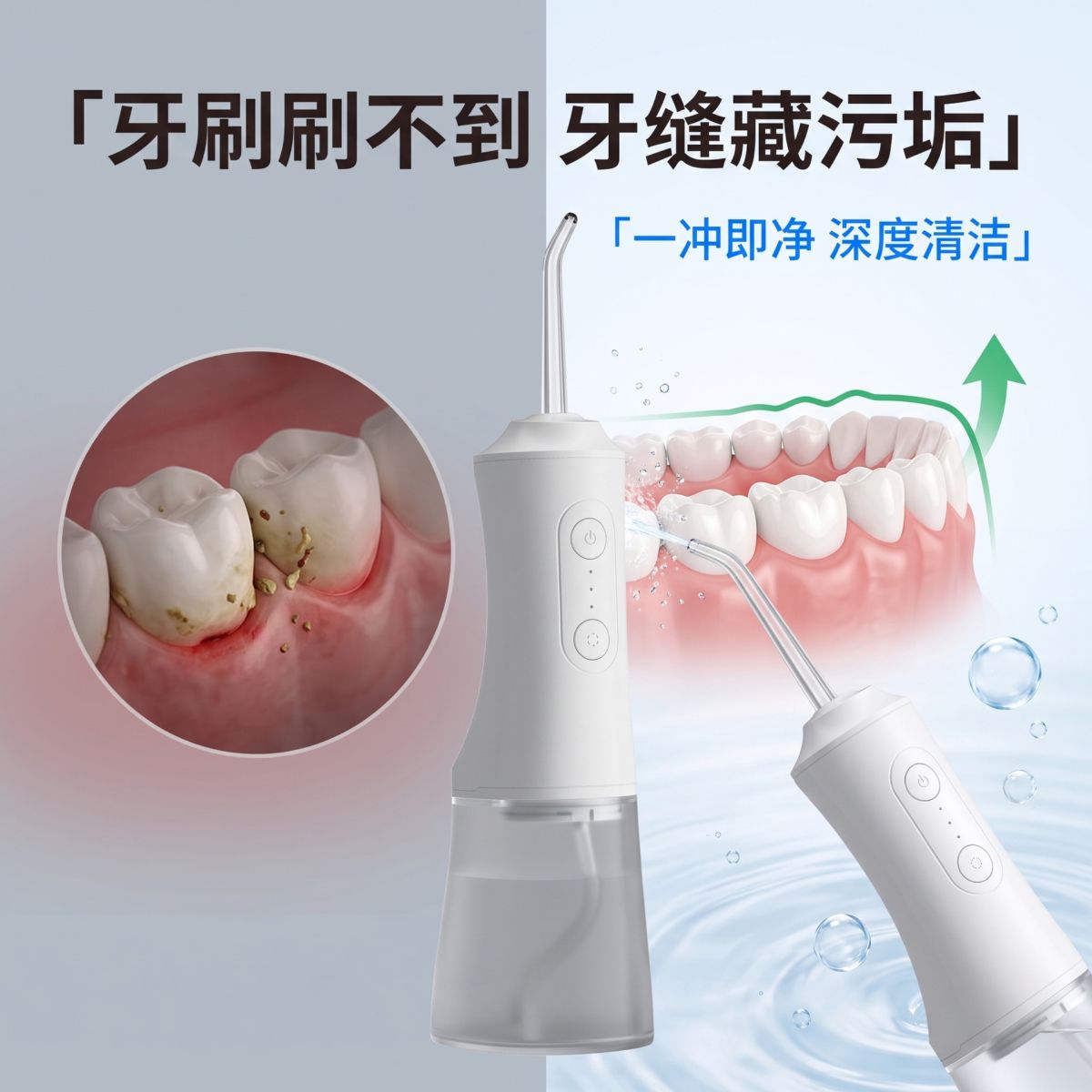 跨境家用便携式冲牙器口腔清洁去牙结石电动便携式水牙线大水箱