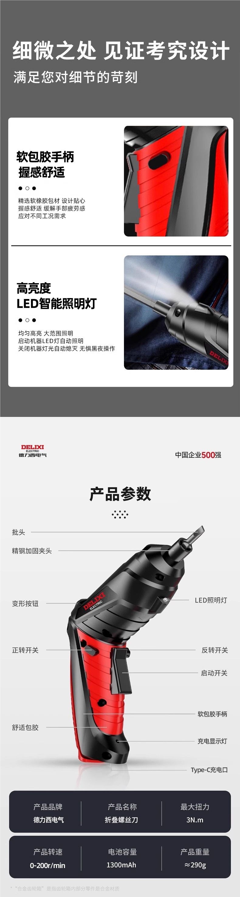 电动螺丝刀套装组合多功能家用充电式电钻工具螺丝批手电钻起子