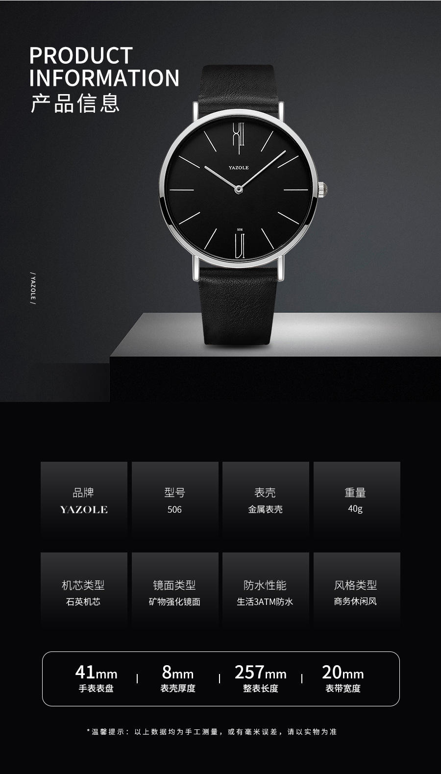 YAZOLE506外贸简约男士手表学生情侣潮流运动石英手表watches