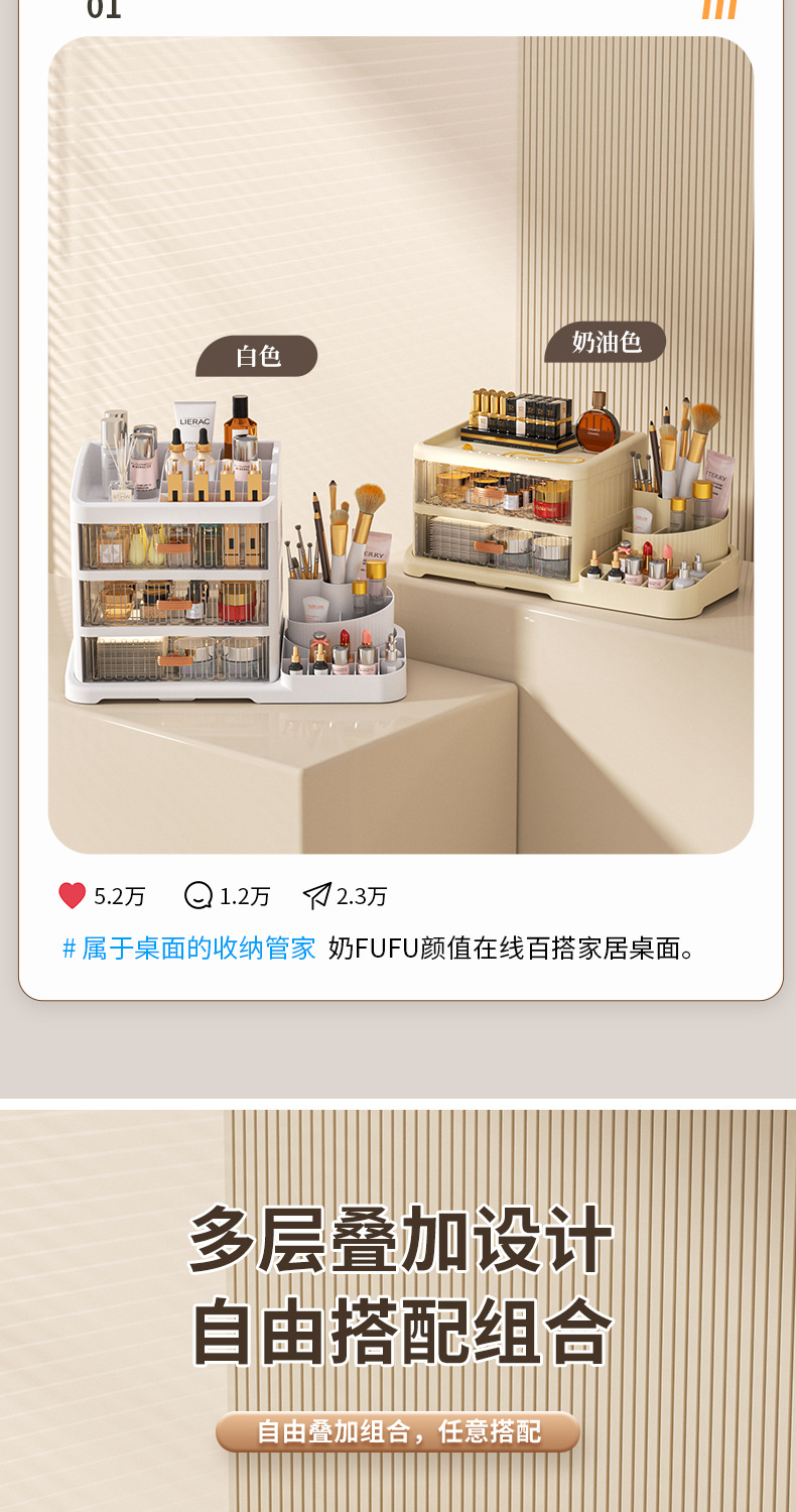 Premium cosmetics storage box with drawer