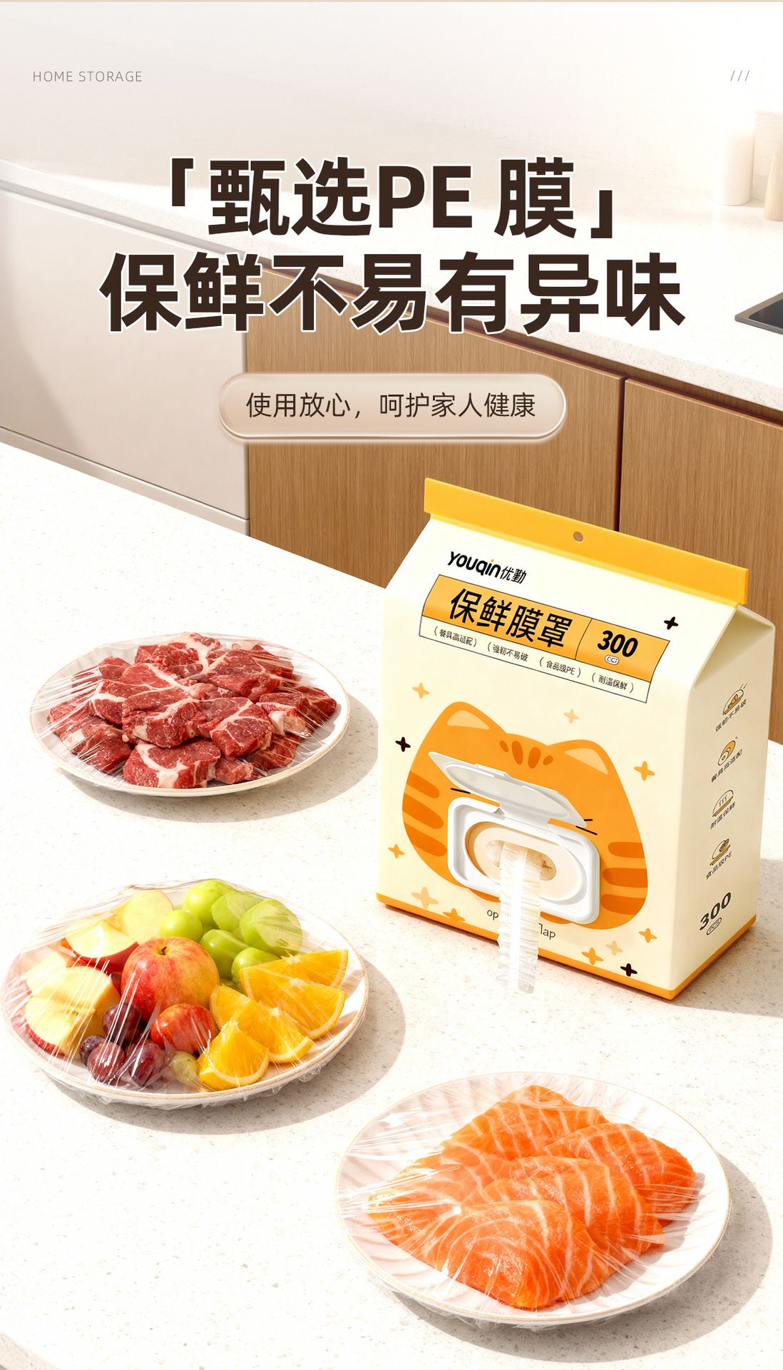 优勤一次性保鲜膜罩食品级专用保险膜套家用带松紧冰箱剩菜碗盘罩