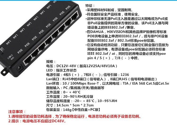 8 Port POE merkezi güç kaynağı modülü, 12-48V