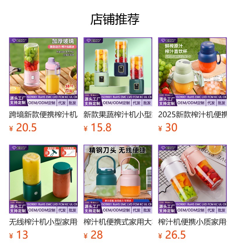 Portable Fully Automatic Rechargeable Juicer Cup