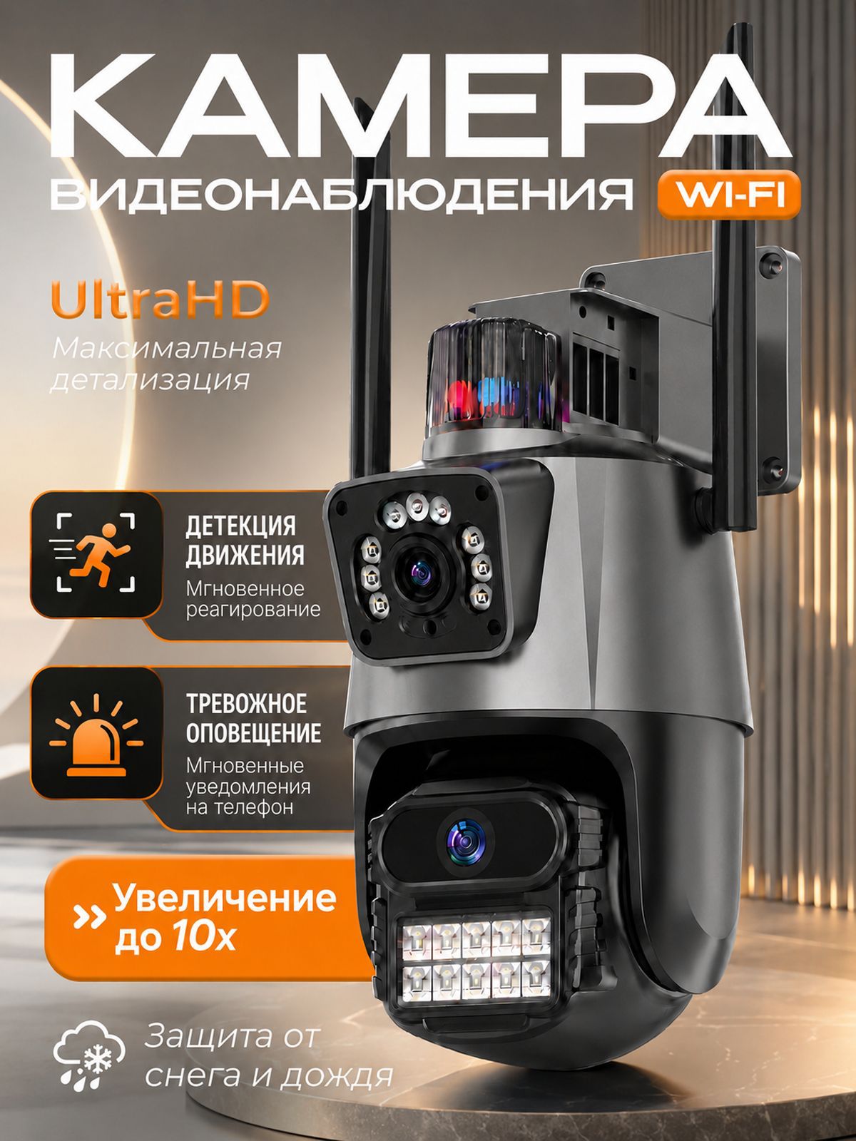 WiFi surveillance camera with night vision, full color, smart