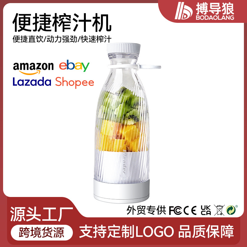 Portable rechargeable juice maker, multifunctional, mini cup