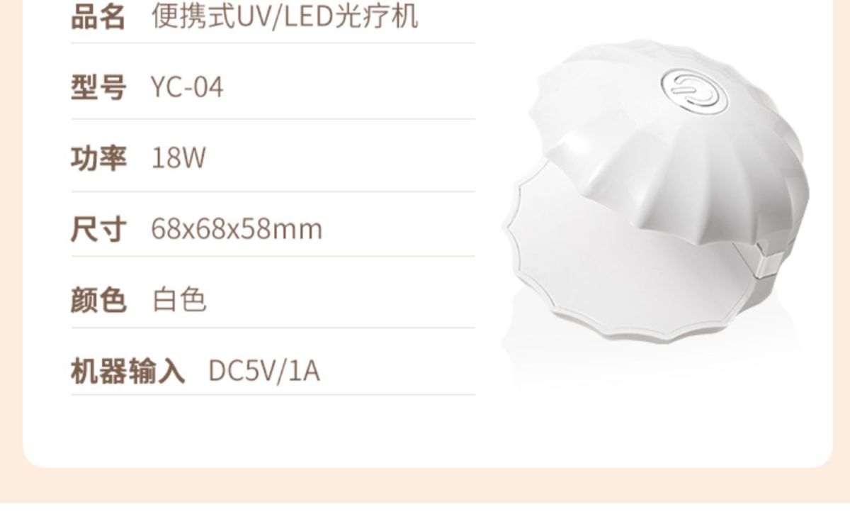 Nail lamp 18W LED high-power compact