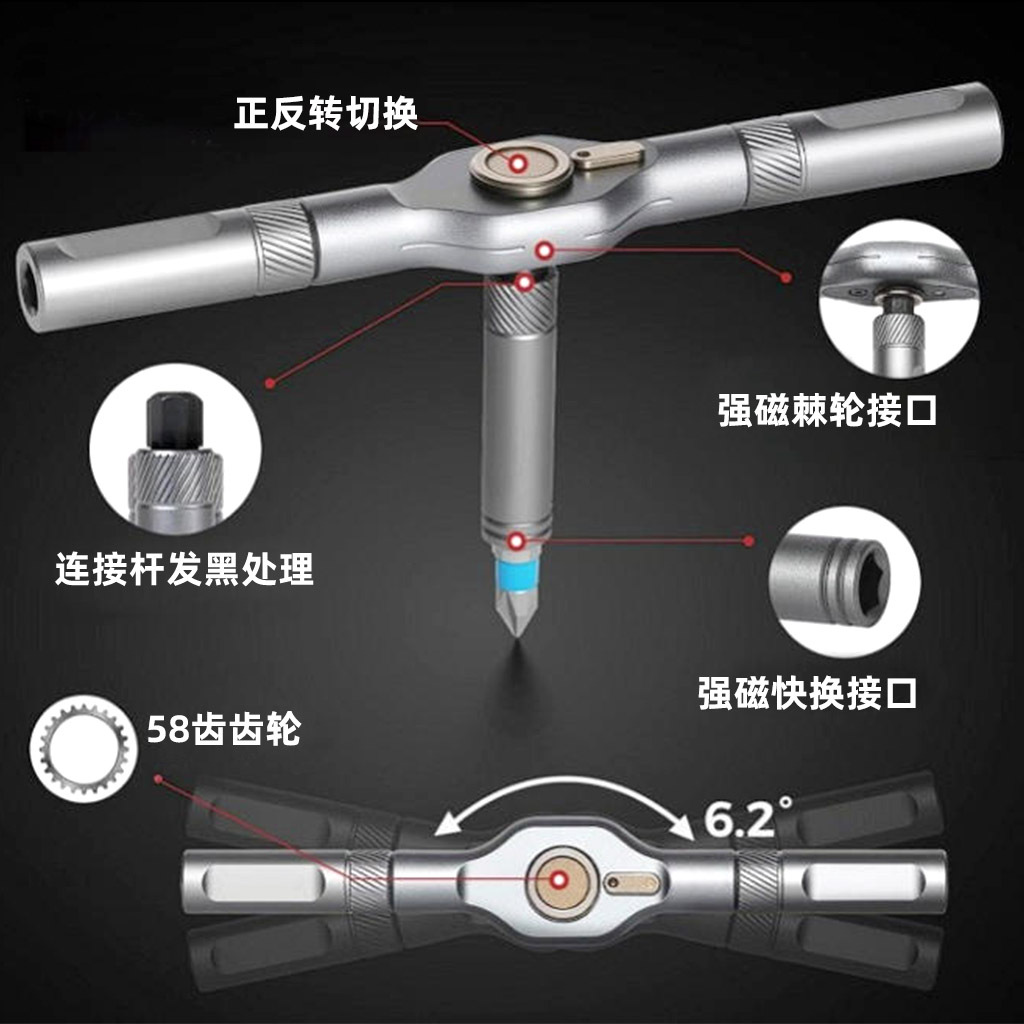 24合一磁性螺丝刀多功能精密T型棘轮螺丝s2批头钢螺丝批起子套装