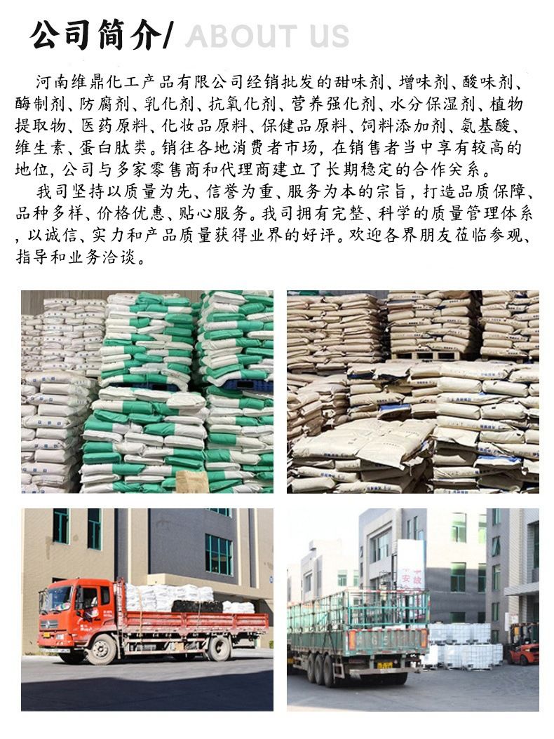 泰格食品级一水肌酸 营养强化剂 200目 肌酸粉 25kg/箱