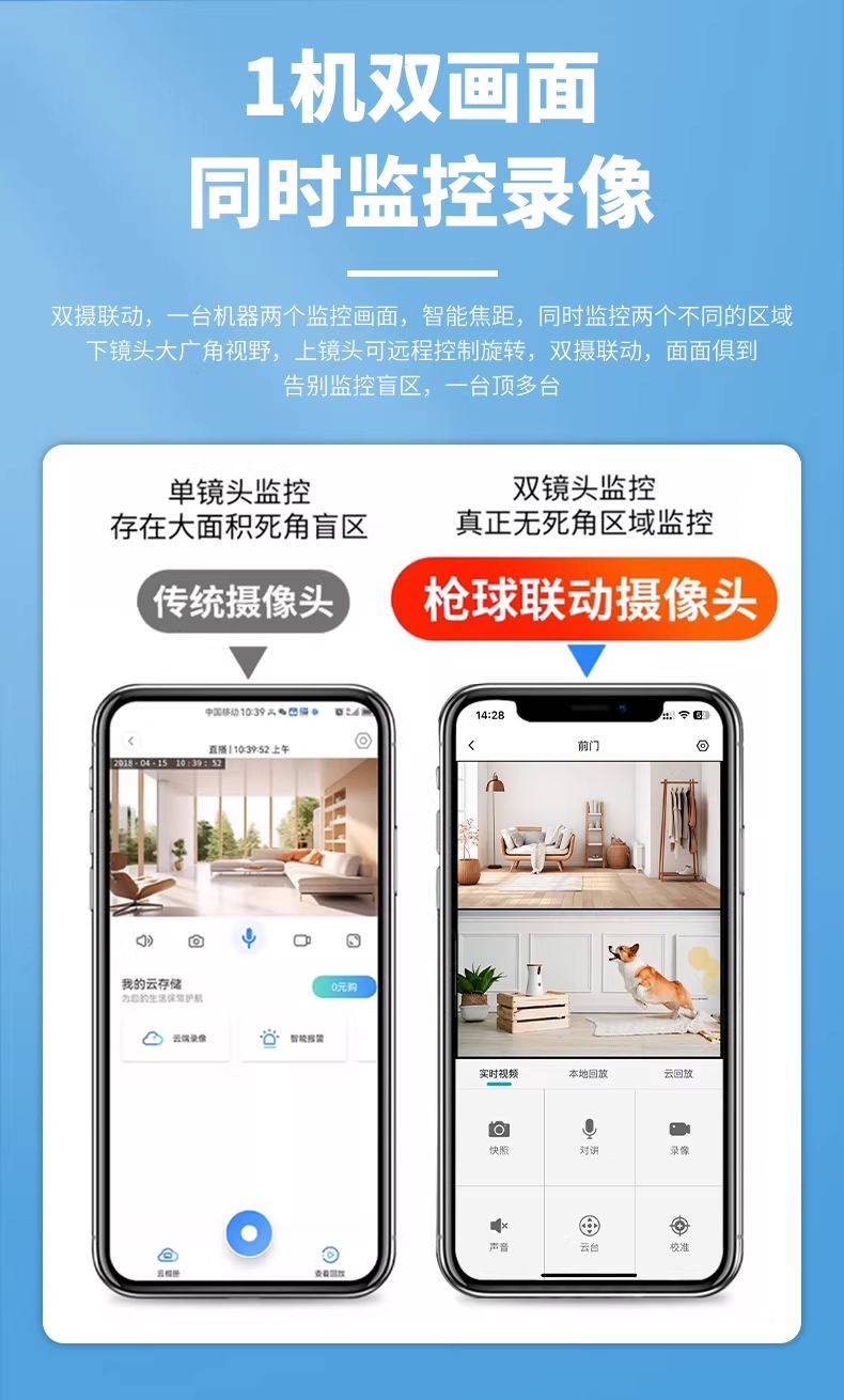 飞利浦家用高清摄像头手机远程无线网络双摄像头360全景无死角