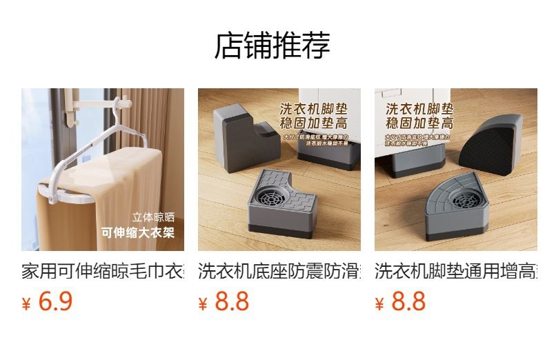 Universal washing machine feet pads, thickened, shock-absorbing, non-slip