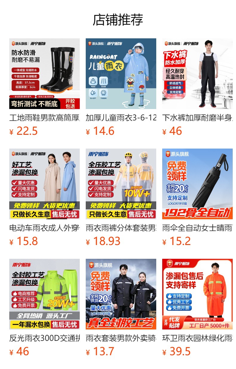 Electric motorcycle raincoat Oxford fabric waterproof