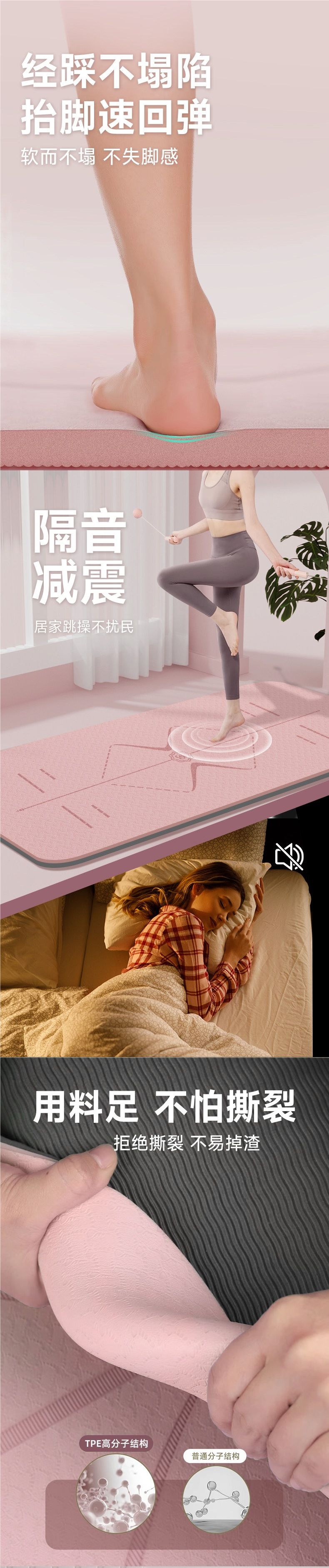 Yoga mat for women, shock-absorbing, soundproof, non-slip