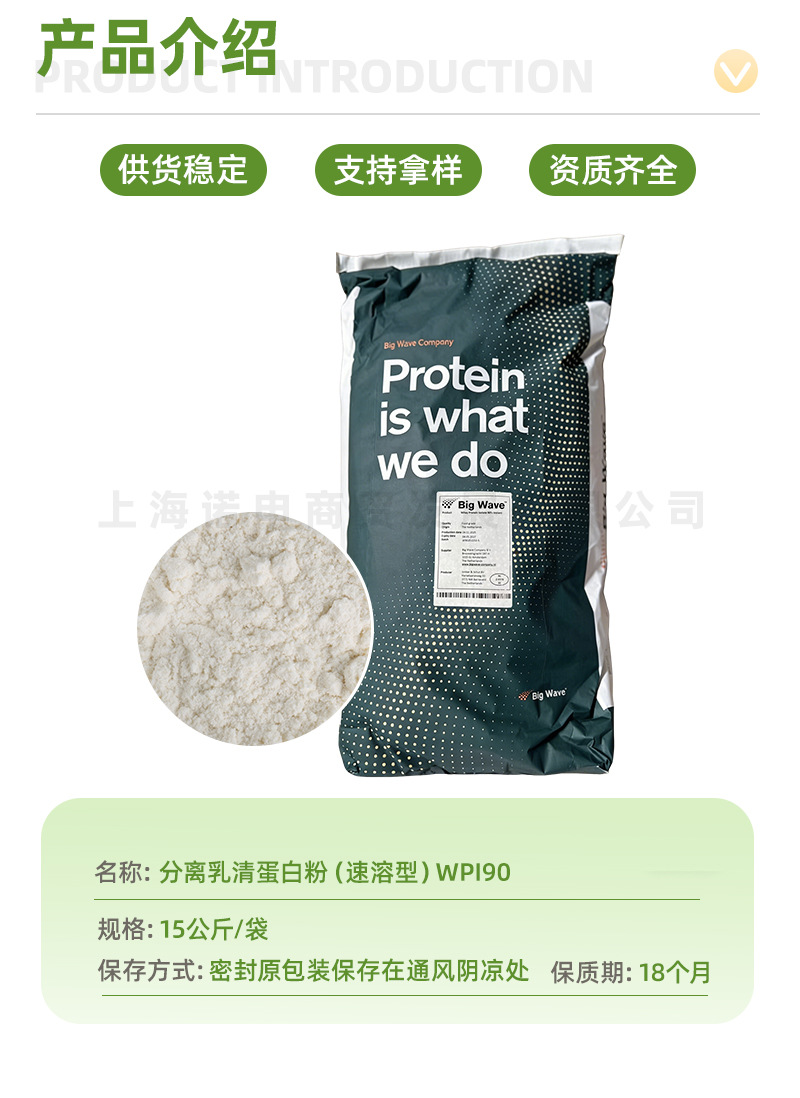 Big Wave WPI90 süt peynir altı suyu protein tozu