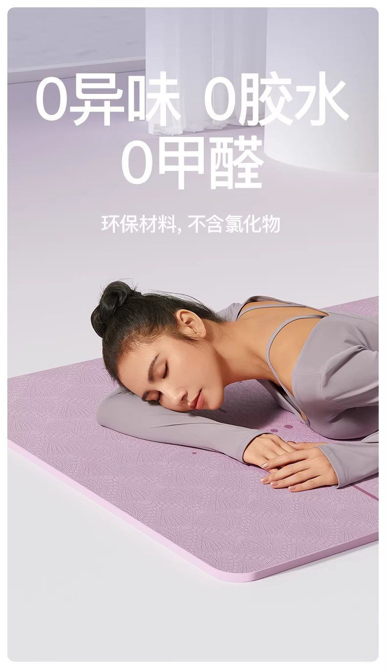 奥义TPE瑜伽垫防滑加厚加宽减震跳绳舞蹈健身垫家用运动垫子代发