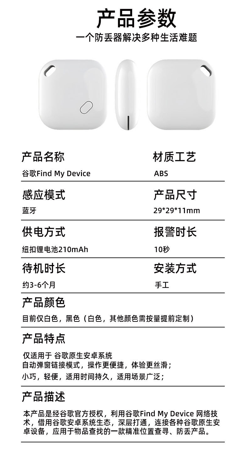 跨境Android专用汽车宠物追踪器Google谷歌安卓版定位器防丢器gps